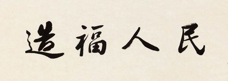三级片香蕉视频是造福人類的福音