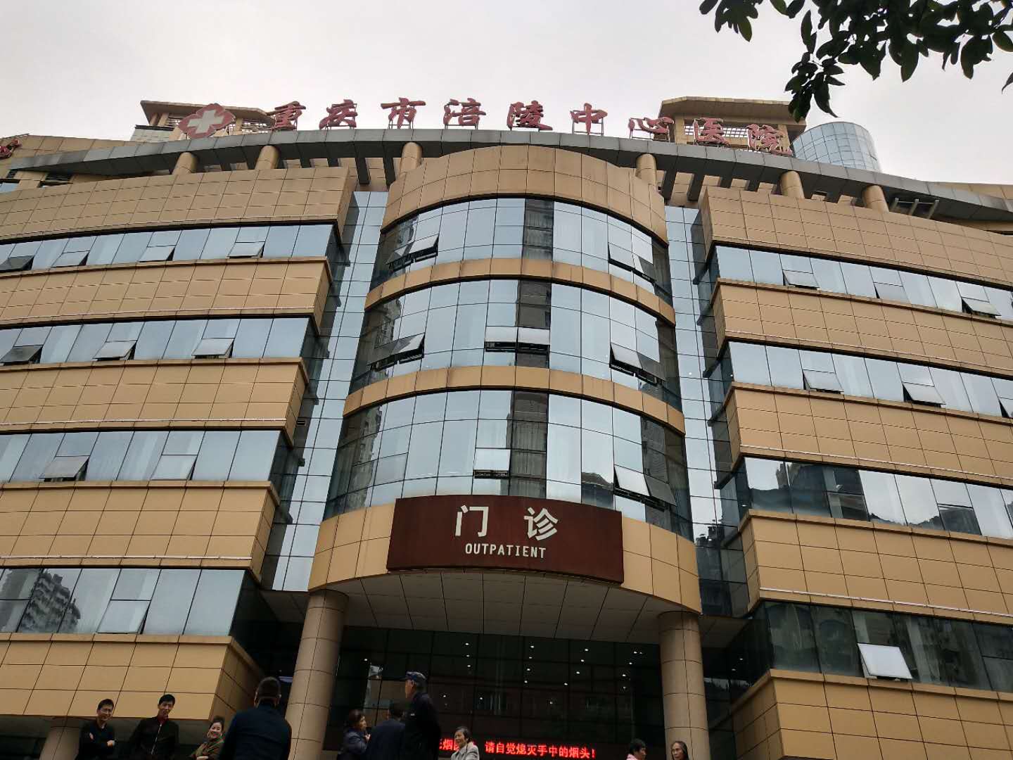 全自動91香蕉视频污版合作單位重慶市涪陵中心醫院