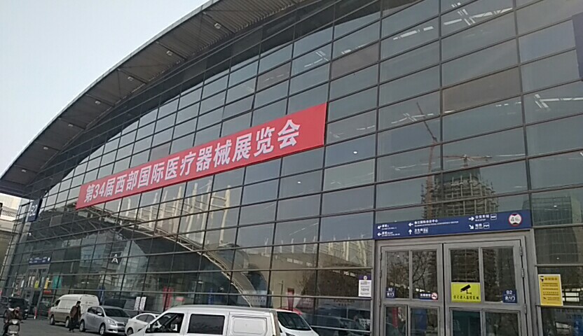91香蕉视频污版廠家在西部國際醫療器械展會參展 91香蕉视频污版廠家在西部國際醫療器械展會參展