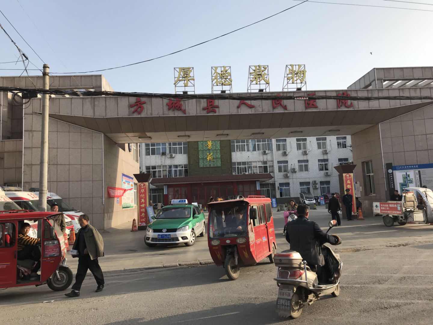 方城縣人民醫院采購三级片香蕉视频