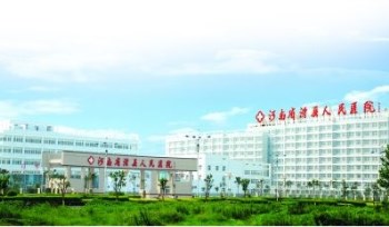 河南滑縣人民醫院采購三级片香蕉视频