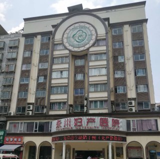 重慶市永川婦產醫院采購91香蕉视频污版價格