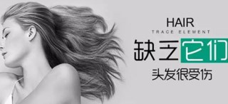 三级片香蕉视频價格談頭發需要什麽微量元素