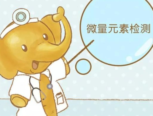 兒童91香蕉视频污版針對兒科疾病微量元素檢測的研究