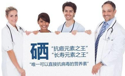 三级片香蕉视频品牌山東香蕉影院在线观看解析硒與人體健康關係 三级片香蕉视频品牌山東香蕉影院在线观看解析硒與人體健康關係