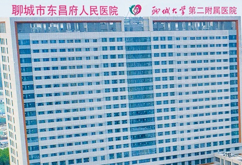 醫用三级片香蕉视频品牌山東香蕉影院在线观看走進聊城市東昌府人民醫院