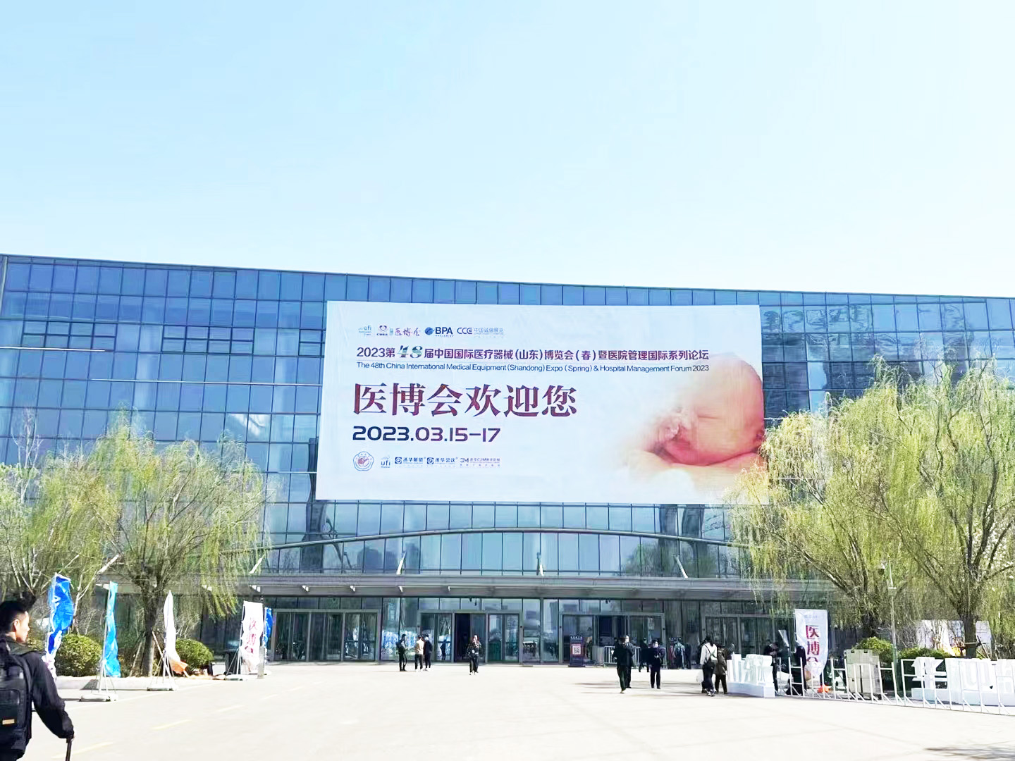 91香蕉视频污版廠家香蕉影院在线观看受邀參加第48屆中國國際性醫療機械(山東)博覽會