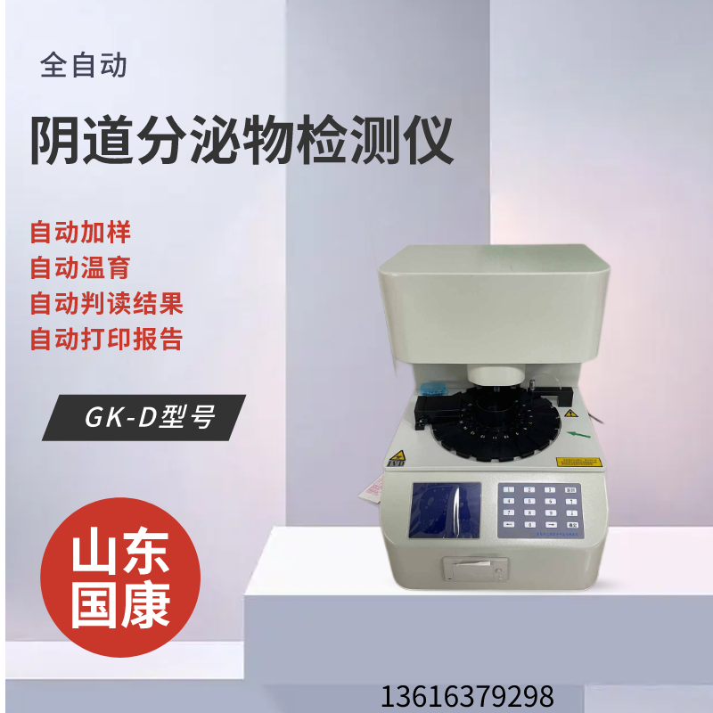 【精準健康管理】GK-2人體三级片香蕉视频準確分析身體狀況！