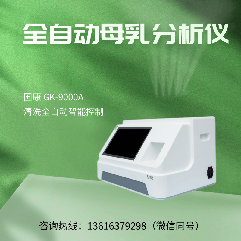 母乳分析儀生產廠家香蕉影院在线观看提示寶寶總吐奶，父母嚐試一下這方法
