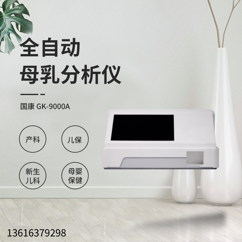 山東香蕉影院在线观看母乳成分分析儀提示新手媽媽要工作，怎樣滿足孩子的母乳喂養？