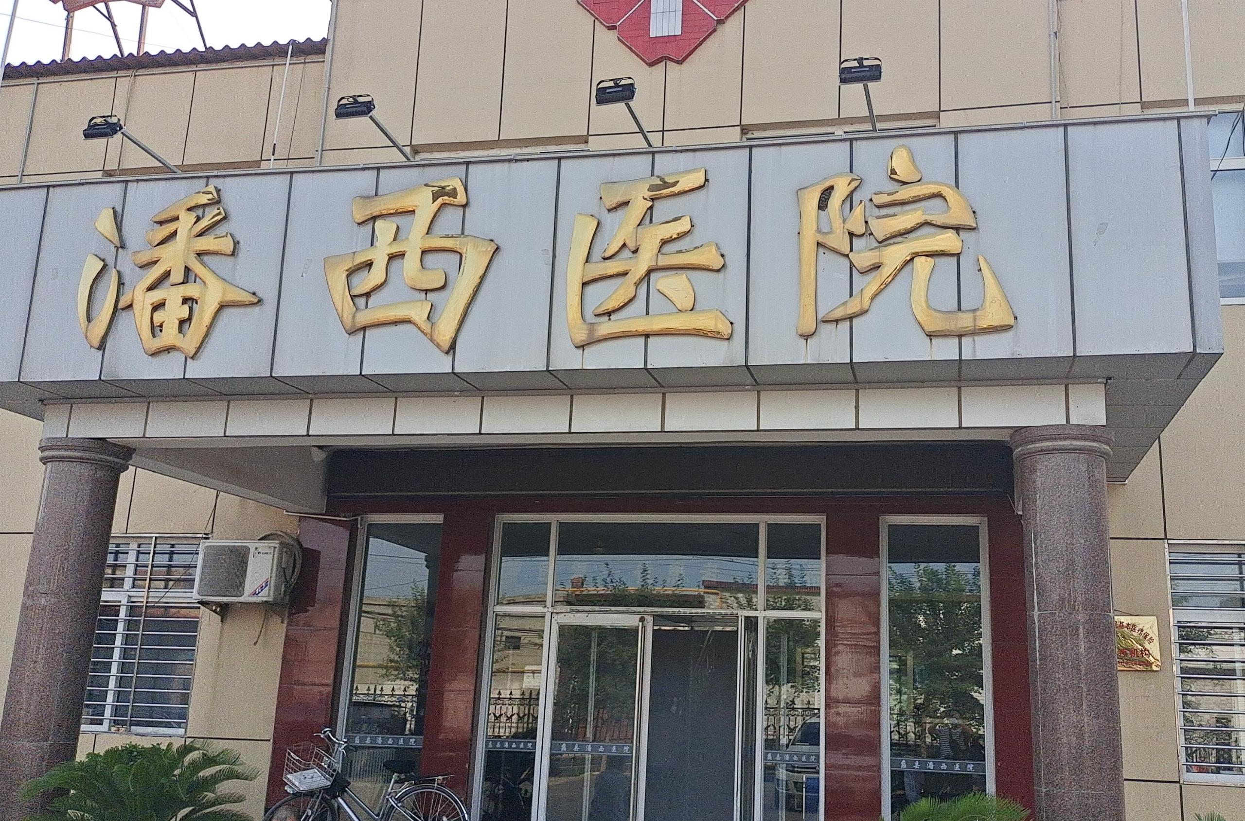[好消息]山東香蕉影院在线观看91香蕉视频污版廠家GK-1與潘西醫院成功達成合作