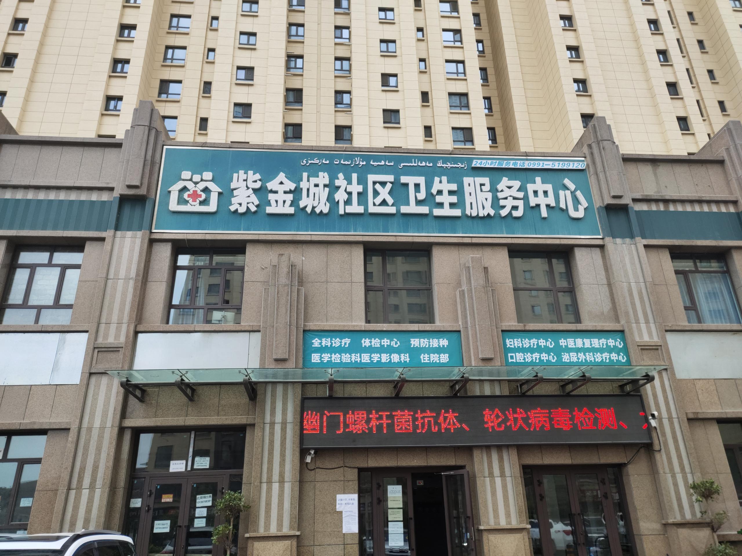 河北香蕉影院在线观看微量元素測定儀品牌與烏魯木齊紫金城社區衛生服務中心達成合作